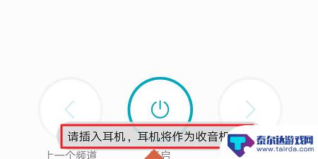 华为手机怎么收听调频广播 华为手机如何收听调频广播频道