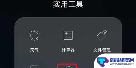 华为手机怎么收听调频广播 华为手机如何收听调频广播频道