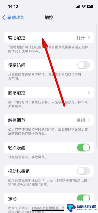 苹果怎么设置刘海截图手机 iPhone14截图带刘海设计