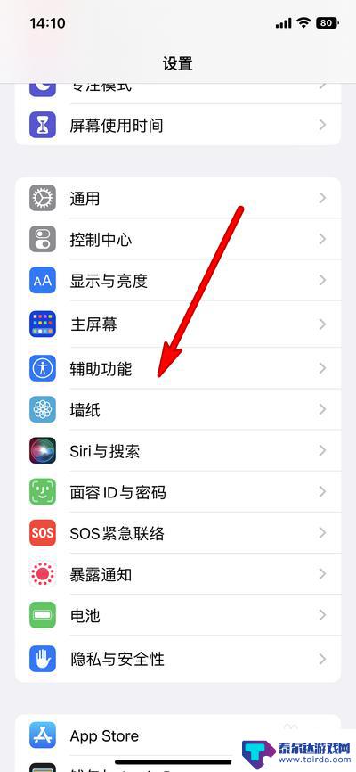 苹果怎么设置刘海截图手机 iPhone14截图带刘海设计