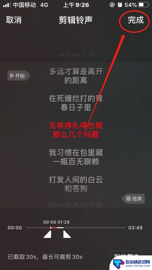 网易音乐怎么下载手机铃声 如何在网易云音乐中设置手机铃声