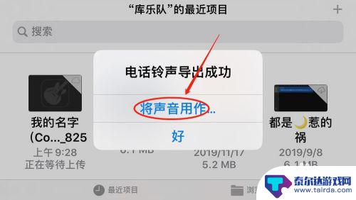 网易音乐怎么下载手机铃声 如何在网易云音乐中设置手机铃声