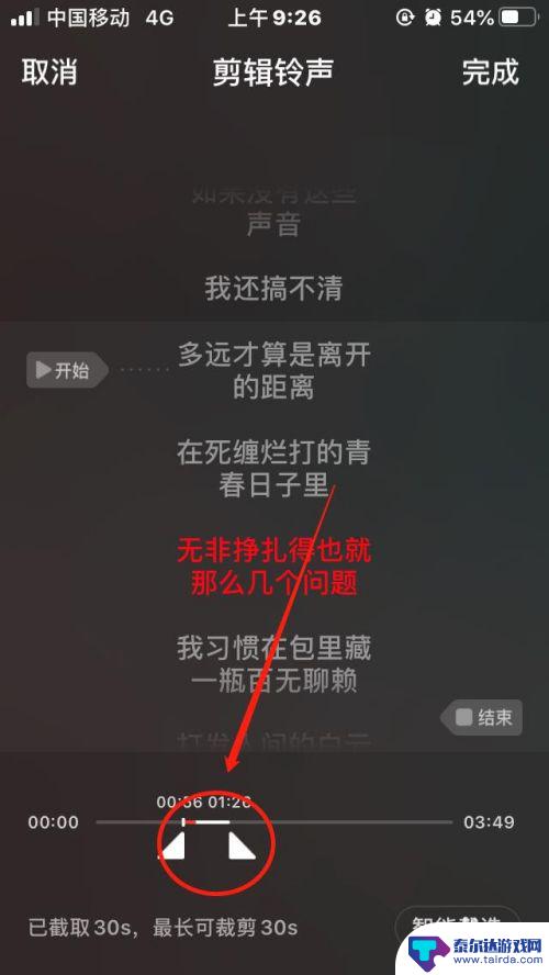 网易音乐怎么下载手机铃声 如何在网易云音乐中设置手机铃声