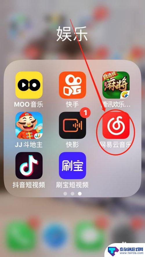 网易音乐怎么下载手机铃声 如何在网易云音乐中设置手机铃声