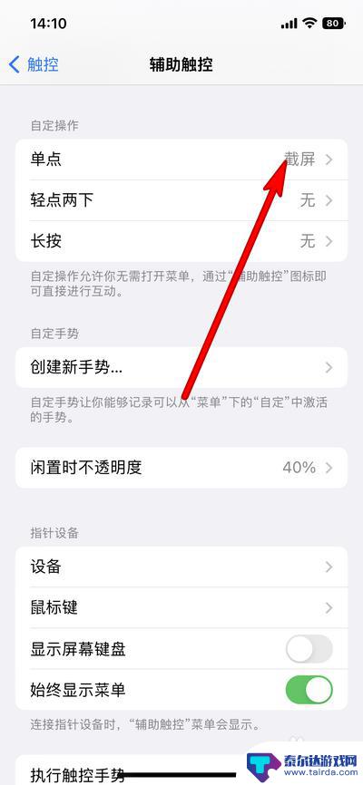 苹果怎么设置刘海截图手机 iPhone14截图带刘海设计