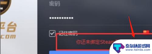 steam里面怎么绑定5e 5e steam绑定方法