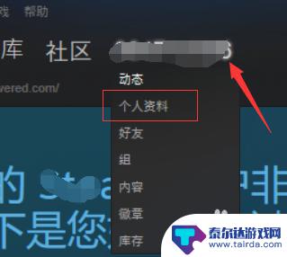 steam怎么绑定身份信息 steam实名认证流程