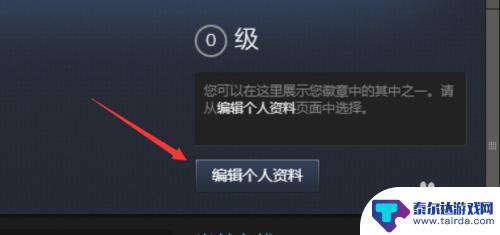 steam怎么绑定身份信息 steam实名认证流程