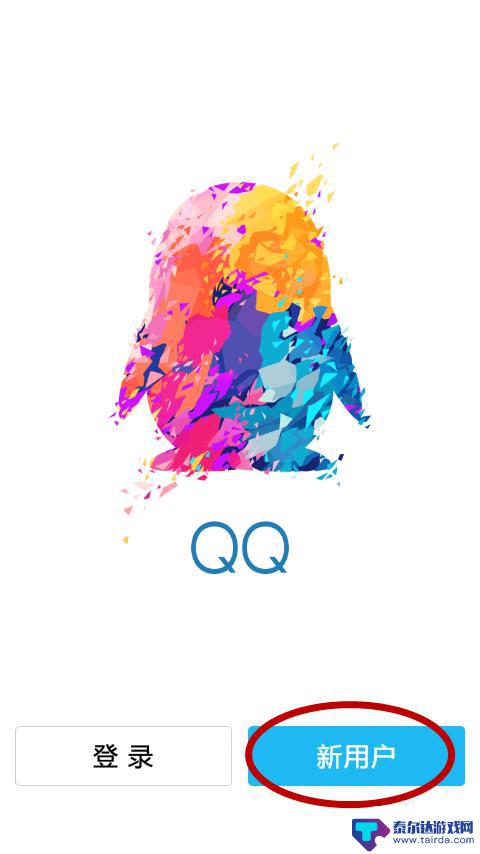 使用手机如何注册qq 怎样用手机注册QQ号码