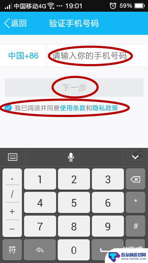 使用手机如何注册qq 怎样用手机注册QQ号码