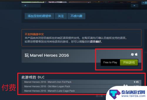 steam怎么免费获取 steam免费游戏领取攻略