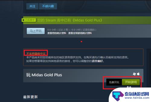 steam怎么免费获取 steam免费游戏领取攻略