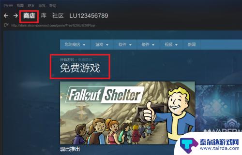 steam怎么免费获取 steam免费游戏领取攻略