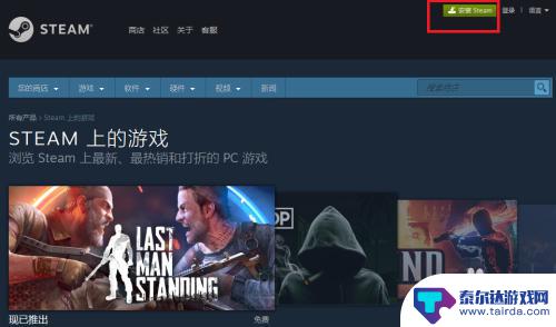 steam怎么免费获取 steam免费游戏领取攻略