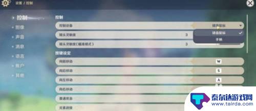 游戏手柄怎么适配原神 原神手柄连接教程及操作步骤
