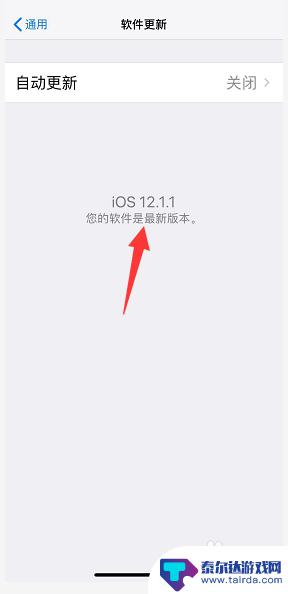 苹果手机xr怎么升级 iPhone XR 手动升级系统教程