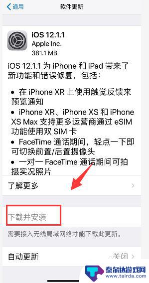 苹果手机xr怎么升级 iPhone XR 手动升级系统教程