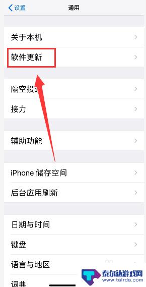 苹果手机xr怎么升级 iPhone XR 手动升级系统教程