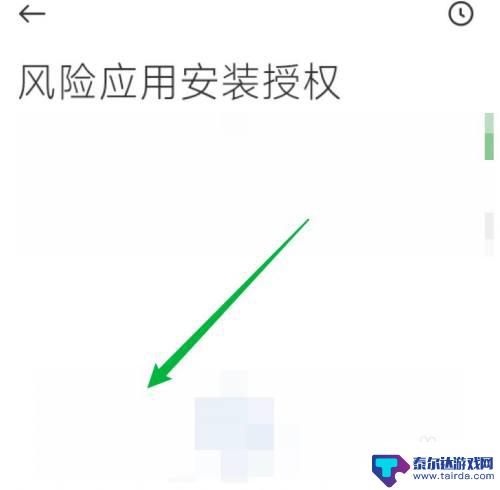 红米手机风险应用禁止获取该权限怎么解除 小米手机风险应用解除方法