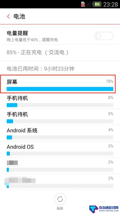 怎么让手机电量变的耐用 如何优化手机电池性能