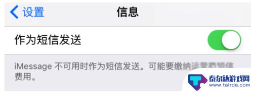 短信怎么设置成绿的苹果手机 苹果iMessage设置步骤