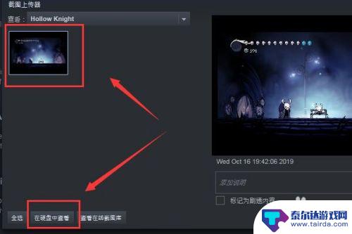 steam裁 Steam截图存储位置在哪里