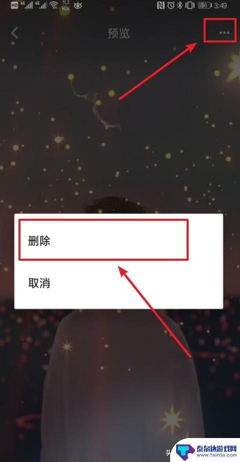 抖音电脑版设置动态壁纸本地位置(抖音电脑版设置动态壁纸本地位置怎么改)