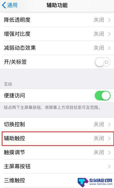 苹果手机怎么清理运行卡 如何提升 iPhone 运行速度