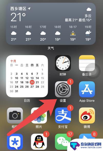 苹果手机粘贴怎么去除 iPhone如何关闭允许粘贴弹窗