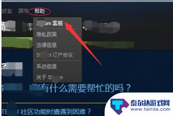 steam 加不了好友 Steam无法添加好友怎么办