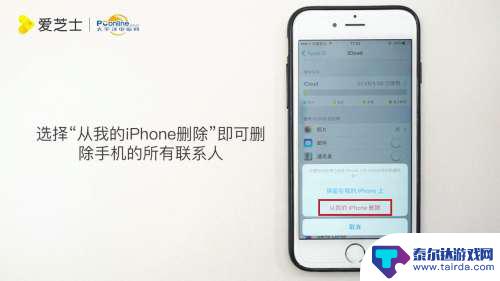 苹果手机怎么删全部通讯录 iPhone通讯录号码删除方法