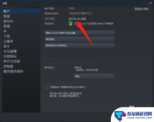 steam绿标 如何查看Steam账号是否绿信