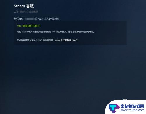 steam绿标 如何查看Steam账号是否绿信