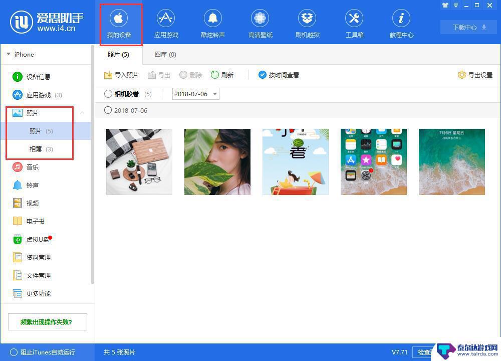 iphone扩容对手机有没有影响 iPhone 扩容对手机性能有什么影响