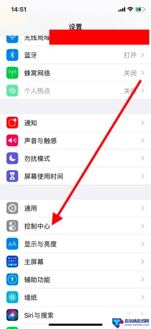 苹果手机家庭怎么关闭显示 怎样关闭苹果手机控制中心家庭控制显示
