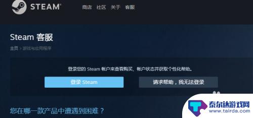 steam怎么退别人送的游戏 Steam自购游戏退款方式