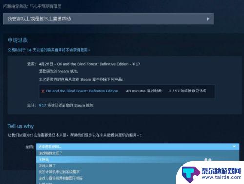 steam怎么退别人送的游戏 Steam自购游戏退款方式