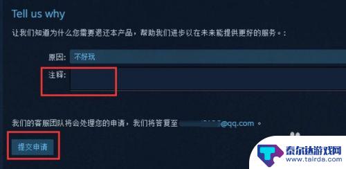 steam怎么退别人送的游戏 Steam自购游戏退款方式