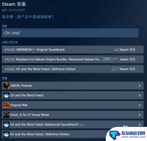 steam怎么退别人送的游戏 Steam自购游戏退款方式