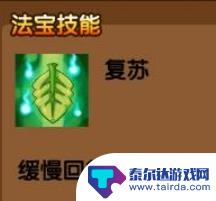 造梦西游青云剑有什么用 《造梦西游》枯叶灵获取方式