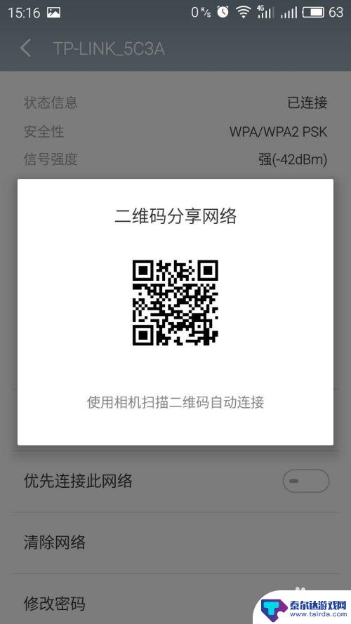 手机上连接的wifi如何查找密码 手机如何查看已保存连接的Wifi密码