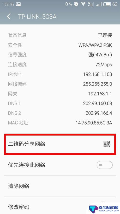 手机上连接的wifi如何查找密码 手机如何查看已保存连接的Wifi密码