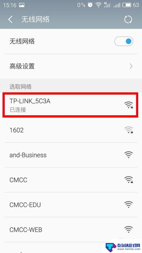 手机上连接的wifi如何查找密码 手机如何查看已保存连接的Wifi密码