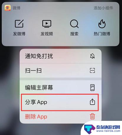 苹果手机怎么把软件传到别的手机上 用什么方法可以实现两部 iPhone 的应用互传