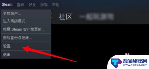 steam的游戏怎么截图在哪 steam游戏截图保存在哪个文件夹