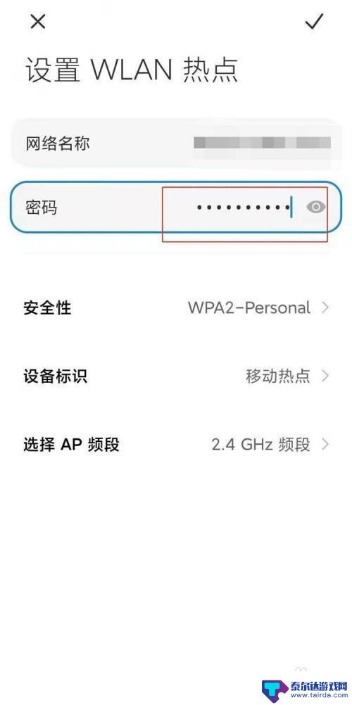 小米手机如何查到热点密码 小米手机如何找到热点密码
