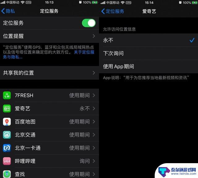 苹果手机升级怎么省电设置 iOS 13 省电功能使用指南