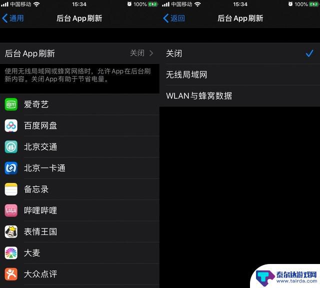 苹果手机升级怎么省电设置 iOS 13 省电功能使用指南