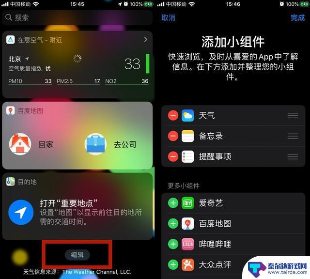 苹果手机升级怎么省电设置 iOS 13 省电功能使用指南