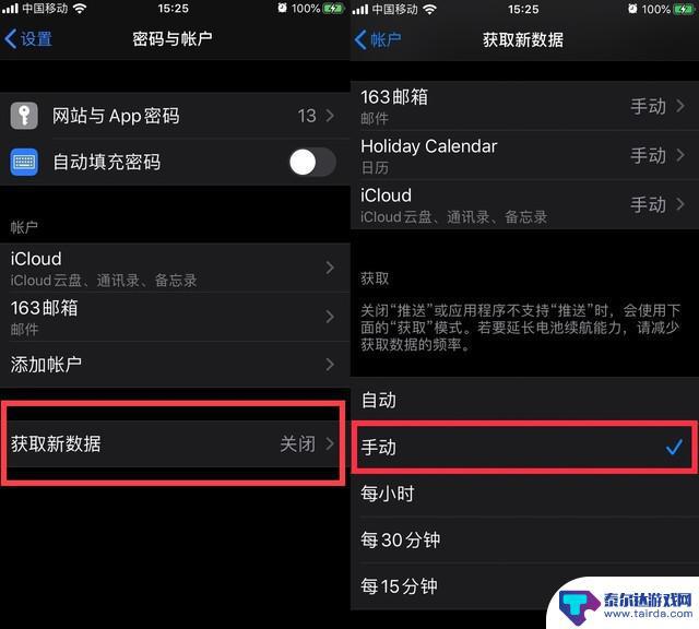 苹果手机升级怎么省电设置 iOS 13 省电功能使用指南